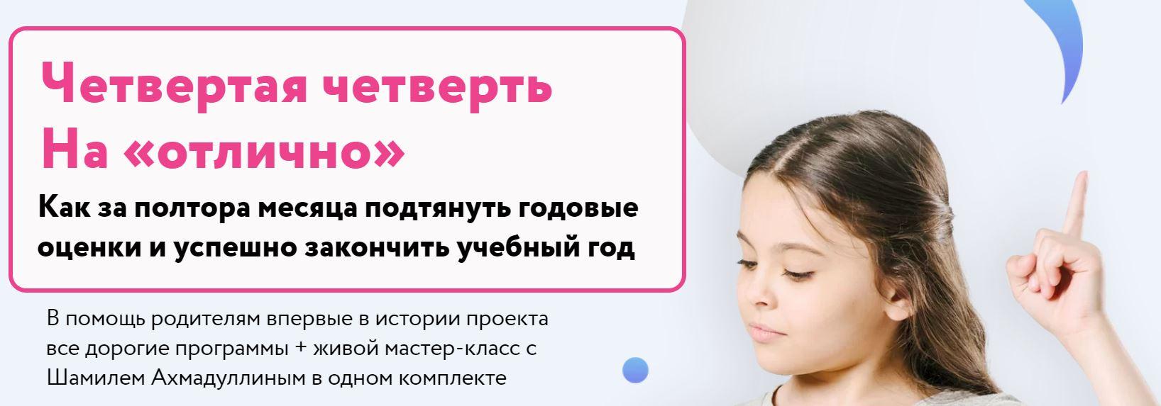 Всю 4 четверть. Четвертая четверть. Как закончить 4 четверть на отлично. Как хорошо закончить четверть. Как пережить четвёртую четверть.