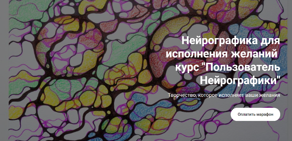 Как исполнить желание с помощью рисунка