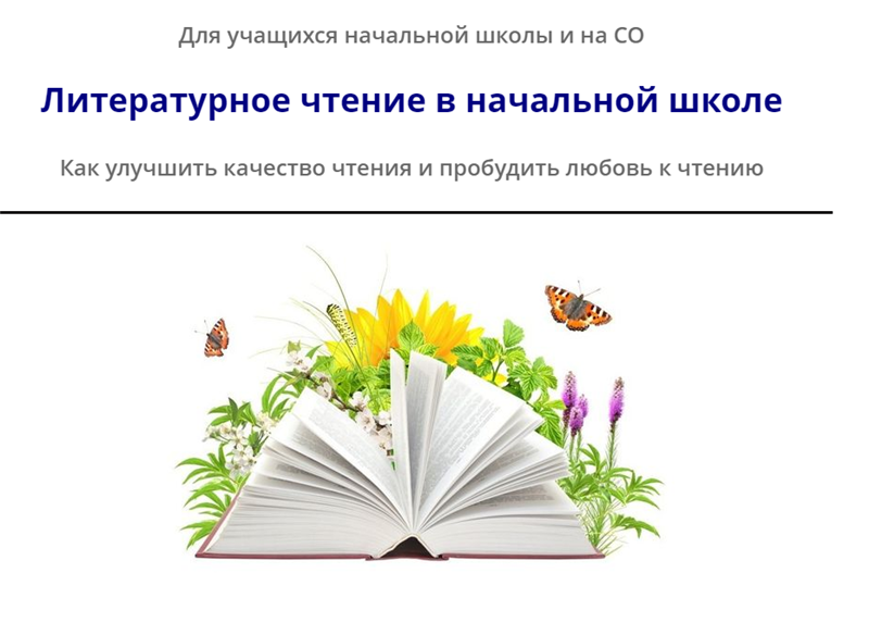 Проект на тему книга великое чудо из всех чудес 4 класс