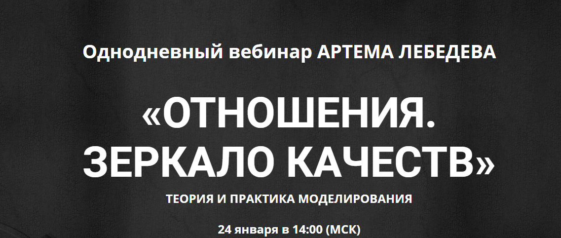 Зеркальные отношения. Зеркало отношений. Концепция зеркало в отношениях.