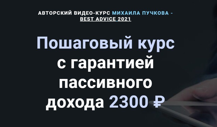 Доход 2300