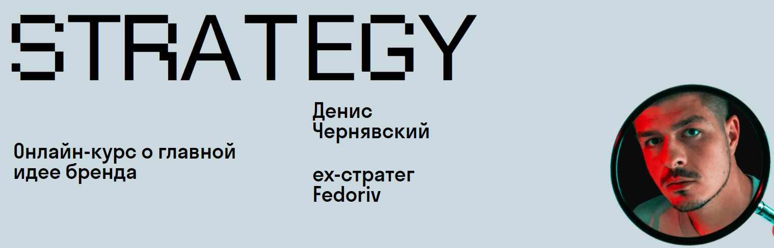 Терминология чернявского. Денис Чернявский ЛОКОТЕХ. Чернявский Денис Юрьевич Ноябрьск. Skvot курсы. Денис Чернявский Екатеринбург.