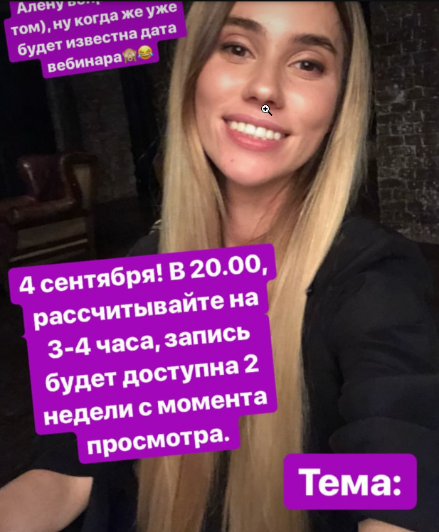 Елена корнилова герпес схема