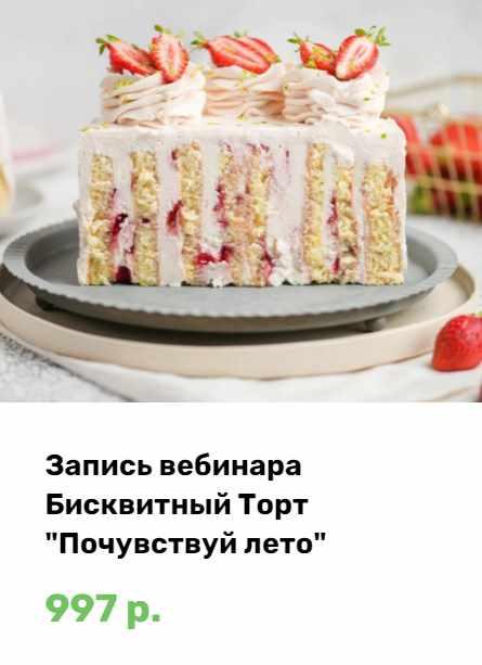 В торте чувствуется вкус соды