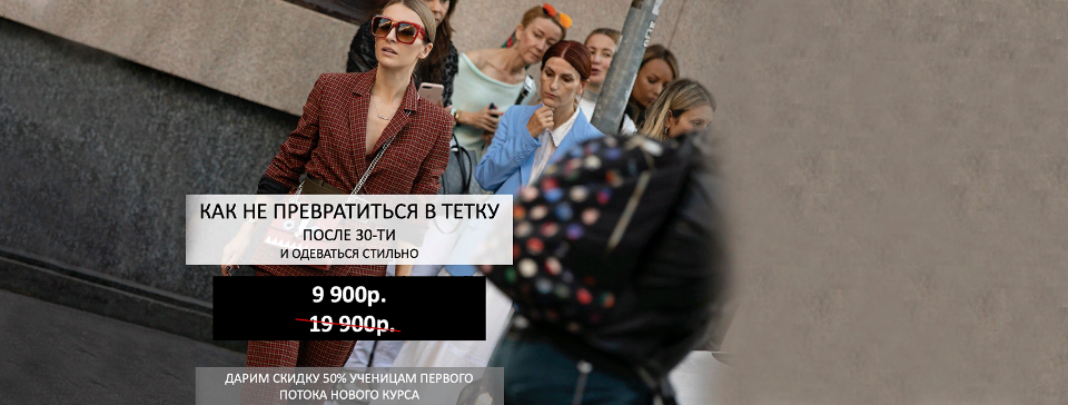 Тетя потом. Как не превратиться в тётку после 30. Как не превратиться в тетку. Не хочу превратиться в тетку. Как не превратиться в тётку после 40.