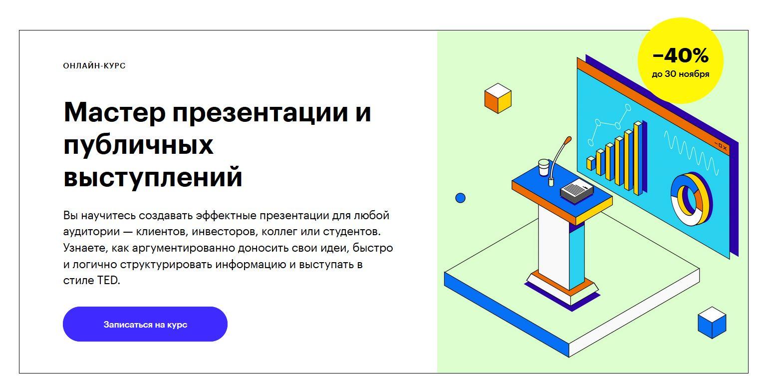 Powerpoint google презентации skillbox