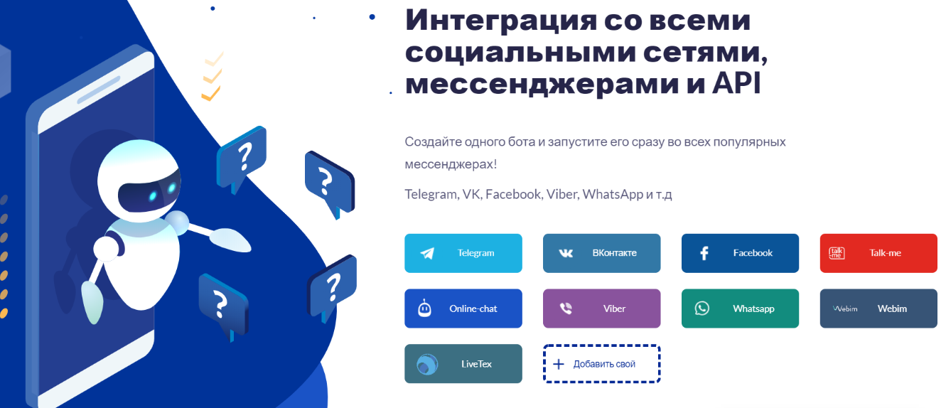 Бот для проекта