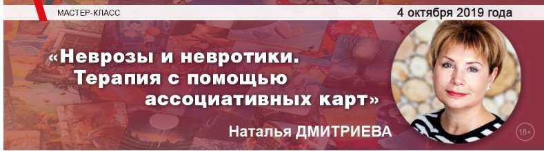 Бесплатная наталья карта