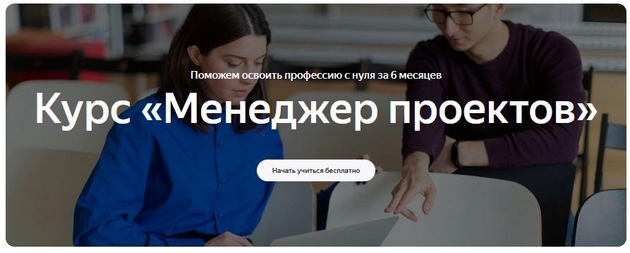 Практикум менеджер проектов