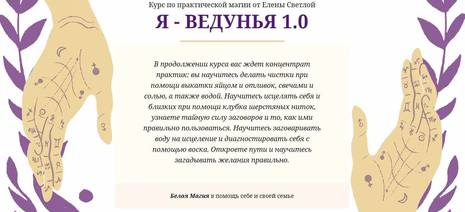 Практическая магия руны. Целительные практики на свечу.