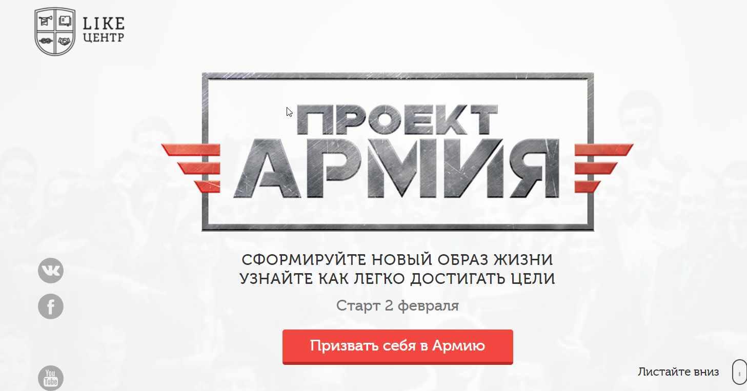 Аяз проект армия