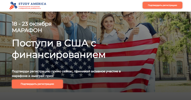 America отзывы. Мария Гурьева study America. Study America. Study America слив. Выставка «поступи в вуз мечты».