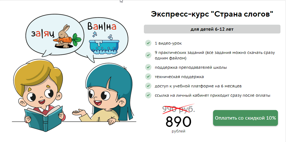 Учишка образовательный проект