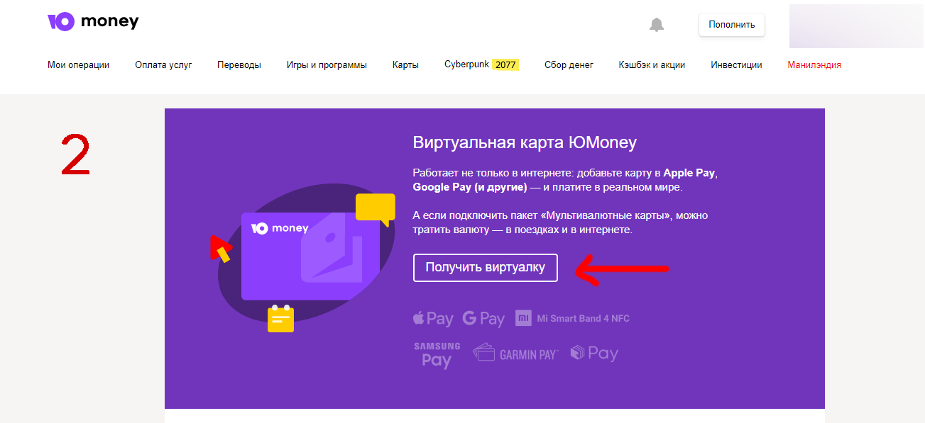 You money виртуальная карта