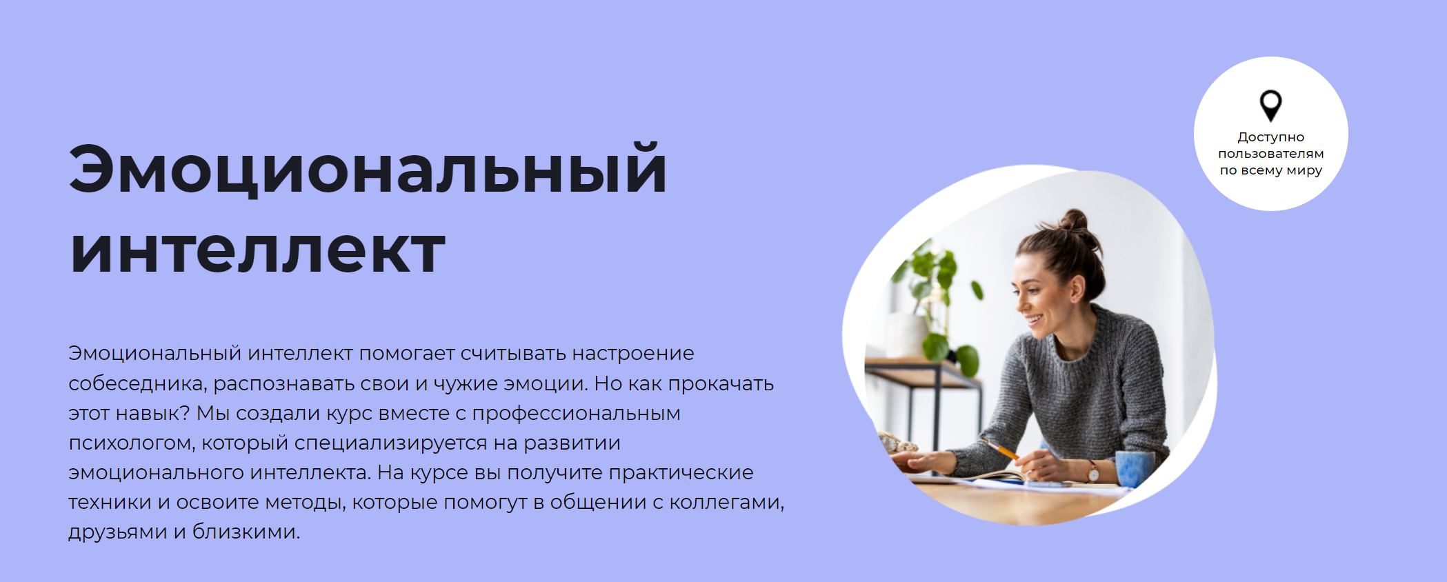 Правое полушарие интроверта проект