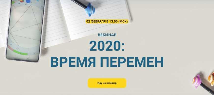 Время 2020. Время перемен дневник перехода. Время перемен Невский. Каталог выставки время перемен 2020.