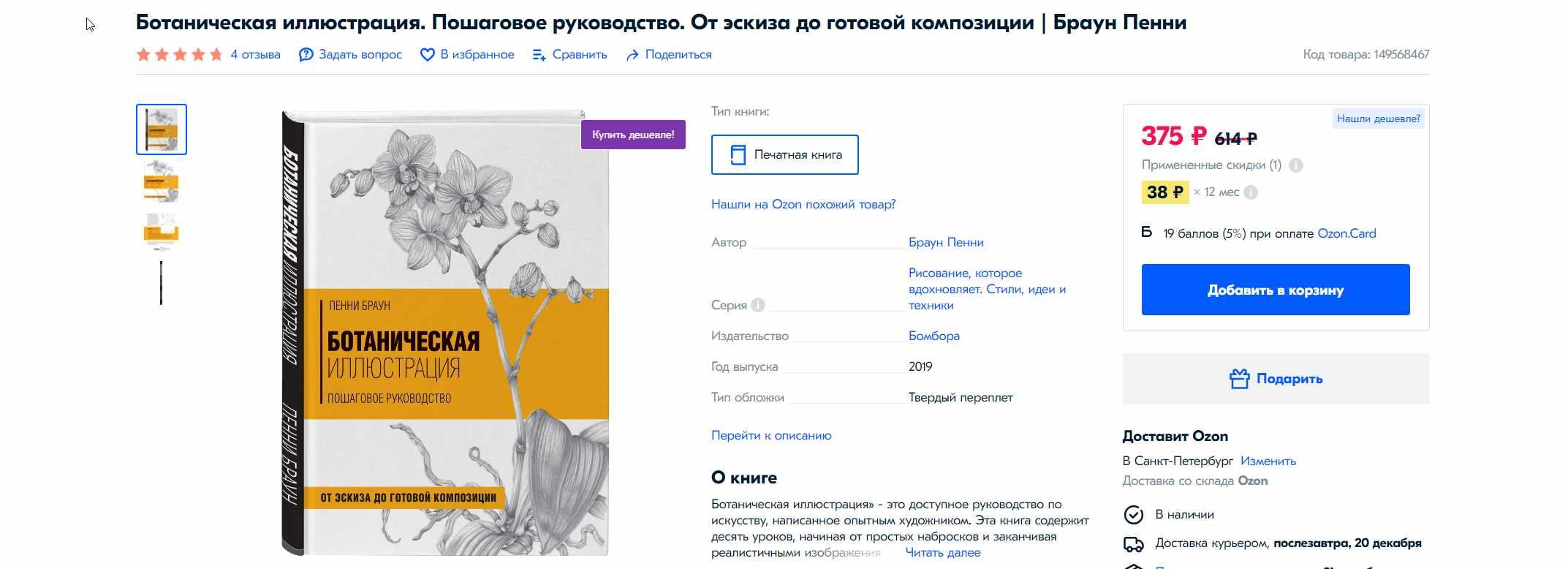 Ботаническая иллюстрация пошаговое руководство от эскиза до готовой композиции