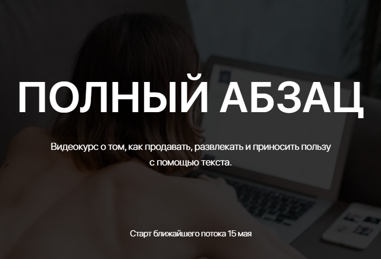 Эфир полного абзаца. Полный Абзац. Полный Абзац последний выпуск. Антипремия полный Абзац. Полный Абзац магазин.