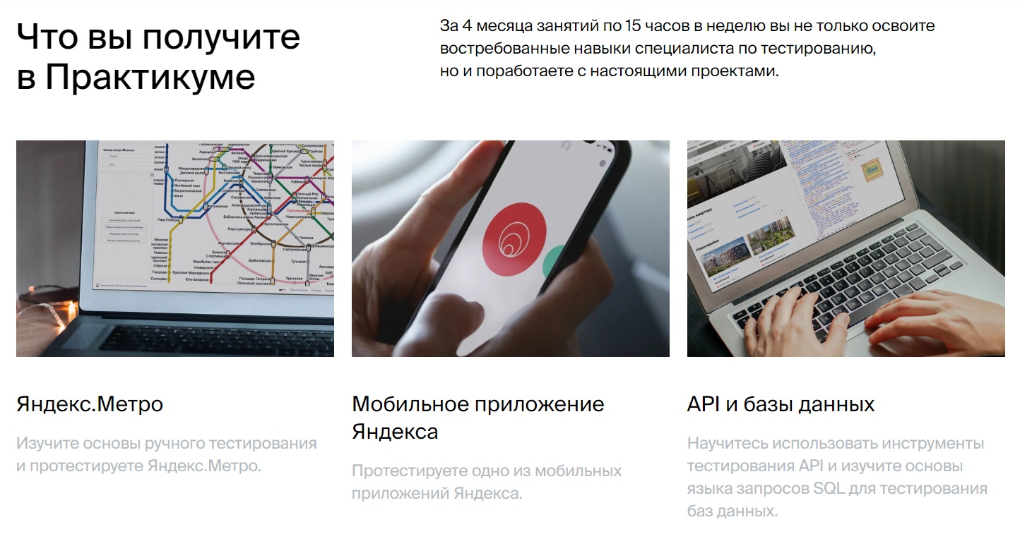 Практикум менеджер проектов